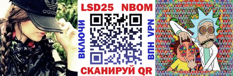 Марки 25I-NBOMe 1,5мг  Тольятти 